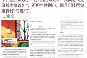 支付宝全年账单风波背后的“蠢事”和野心