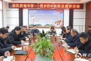 江苏折桂中学赴汉中市西乡四中开展教育帮扶活动