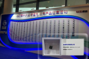 智路建广联合体控股公司瓴盛科技获2021“中国芯”优秀技术创新产品奖