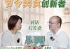 五芳斋中秋全新体验：宋韵轻甜米月融合新质生产力，多维创新引领节令新消费