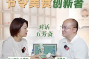 五芳斋中秋全新体验:宋韵轻甜米月融合新质生产力,多维创新引领节令新消费 五芳斋中秋全新体验:宋韵轻甜米月融合新质生产力,多维创新引领节令新消费