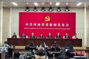 河南“十五五”提出争取人均预期寿命达到80岁左右