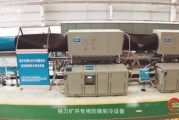 董明珠：矿井空调非常有价值，矿工能够穿西装上班！