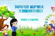哈尔滨市双城区检察院线上线下“育苗护花”