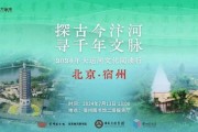 2024年大运河文化阅读行（宿州站） 主题活动圆满完成
