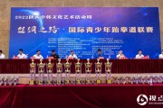 正汉国际跆拳道喜获2022丝绸之路国际青少年跆拳道联赛4枚金牌