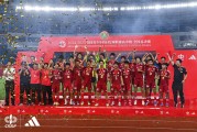 全国青少年校园足球联赛高中组总决赛在沪落幕，阿迪达斯助力上海建设全球著名体育城市