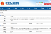 两地明确：过年期间可燃放烟花爆竹