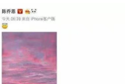 乔任梁离世四周年，经纪人和编剧悼念，陈乔恩发粉色天空图悼念