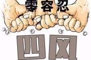 雪山神鹰：做好铲除新官僚主义这道“试题”
